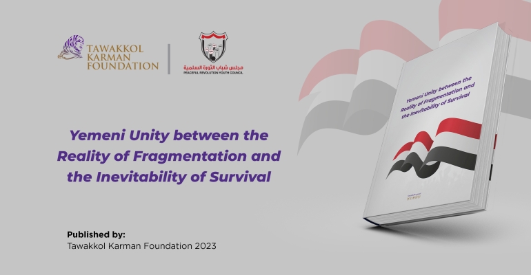 Yemeni Unity between the Reality of Fragmentation and the Inevitability of Survival